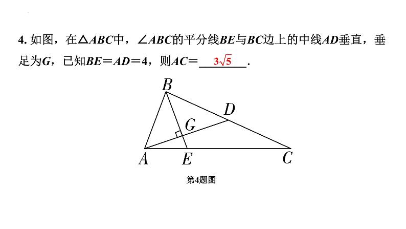 2023年中考数学专项复习课件：与中点有关的辅助线作法第7页