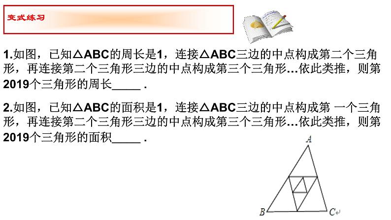 鲁教版九年级中考复习课件四边形的有关计算课件2022-2023年 课件山东省泰安市泰山区泰山实验中学第6页