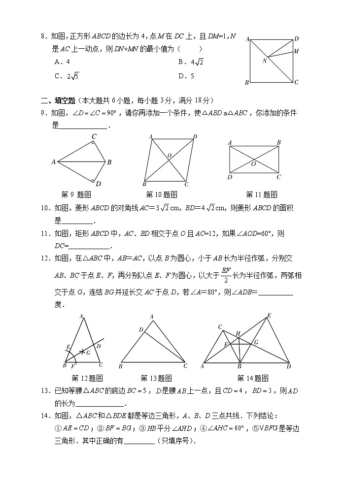 湖南省张家界市永定区2022-2023学年八年级下学期期中质量监测数学试题第2页