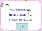 北京课改版数学八年级上册分式_课件1