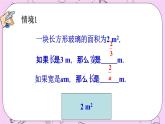 北京课改版数学八年级上册分式_课件1