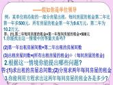 北京课改版数学八年级上册可化为一元一次方程的分式方程及其应用_课件1(1)