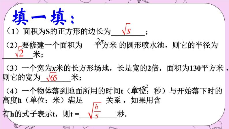 北京课改版数学八年级上册11.5 二次根式及其性质课件02