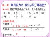 北京课改版数学八年级上册无理数与实数_课件1