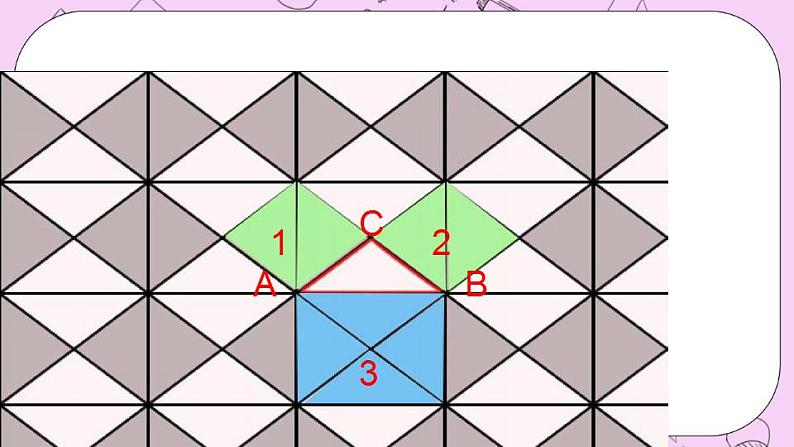 北京课改版数学八年级上册12.11 勾股定理课件07