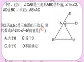 北京课改版数学八年级上册三角形_课件1