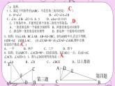 北京课改版数学八年级上册直角三角形_课件1