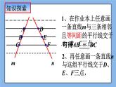 北京课改版 数学九年级上册  18.3 平行线分三角形两边成比例 课件