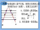 北京课改版 数学九年级上册  18.3 平行线分三角形两边成比例 课件