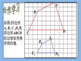 北京课改版 数学九年级上册  18.4 相似多边形 课件