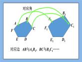 北京课改版 数学九年级上册  18.4 相似多边形 课件