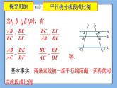 北京课改版 数学九年级上册  18.5 相似三角形的判定 课件