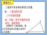 北京课改版 数学九年级上册  18.6 相似三角形的性质 课件