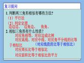 北京课改版 数学九年级上册  18.7 应用举例 课件