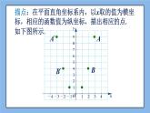 北京课改版 数学九年级上册  19.2 二次函数y=ax2 bx c（a≠0）的图象 课件