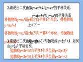 北京课改版 数学九年级上册  19.3 二次函数的性质 课件