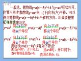 北京课改版 数学九年级上册  19.3 二次函数的性质 课件