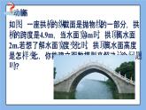 北京课改版 数学九年级上册  19.4 二次函数的应用 课件