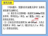 北京课改版 数学九年级上册  19.5 反比例函数 课件
