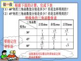 北京课改版 数学九年级上册  20.2 30°，45°，60°角的三角函数值 课件