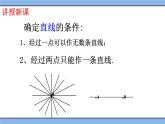 北京课改版 数学九年级上册  21.2 过三点的圆 课件