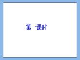 北京课改版 数学九年级上册  21.3 圆的对称性 课件