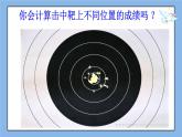北京课改版 数学九年级上册  22.1 直线和圆的位置关系 课件