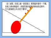 北京课改版 数学九年级上册  22.1 直线和圆的位置关系 课件