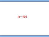 北京课改版 数学九年级上册  22.2 圆的切线 课件