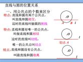 北京课改版 数学九年级上册  22.2 圆的切线 课件