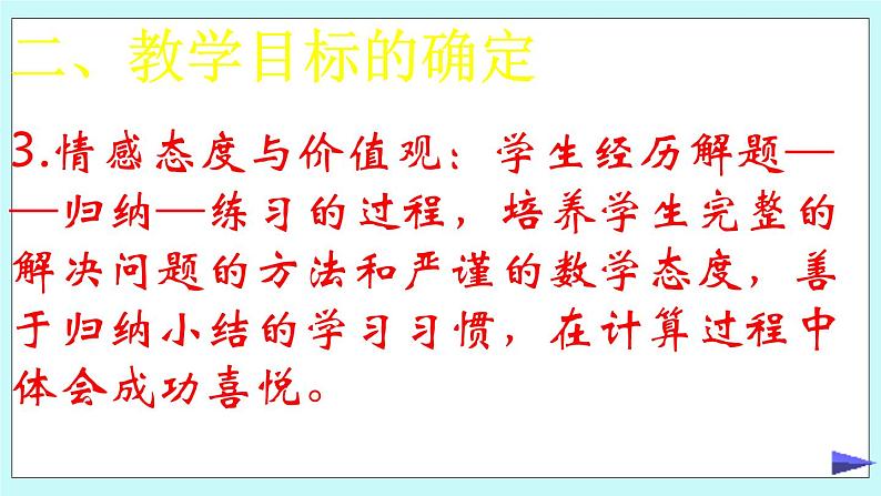 1.10 有理数的混合运算 课件06