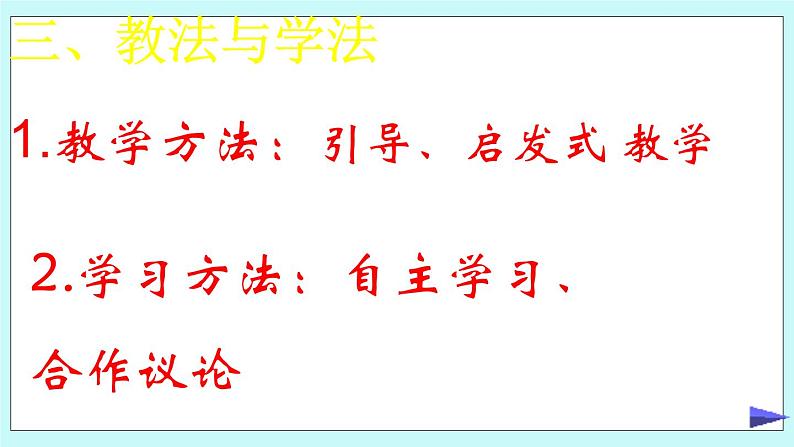 1.10 有理数的混合运算 课件07