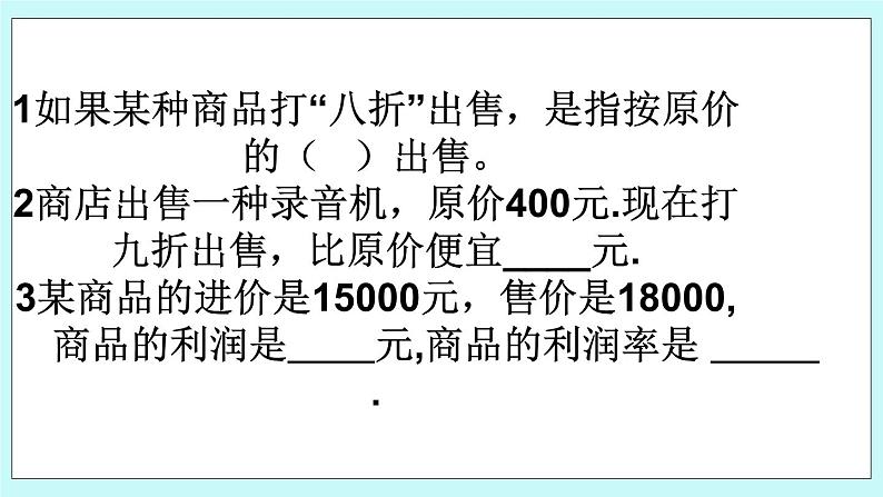 2.6 列方程解应用问题 课件3第5页