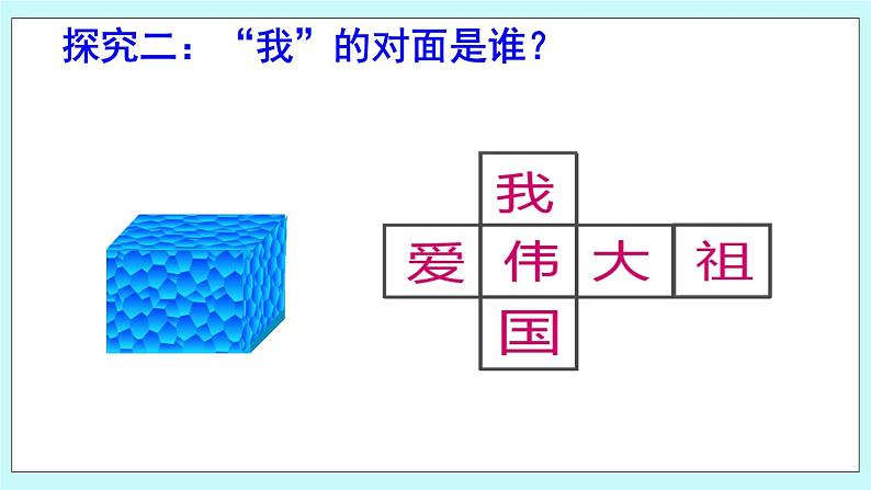 3.2 某些立体图形的展开图 课件06