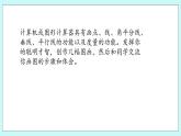 3.11 简单的几何图形 用计算机绘图 课件