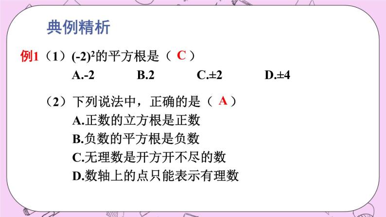 华东师大数学八年级上册 11《章末复习》PPT课件07