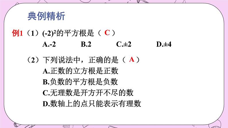 华东师大数学八年级上册 11《章末复习》PPT课件07