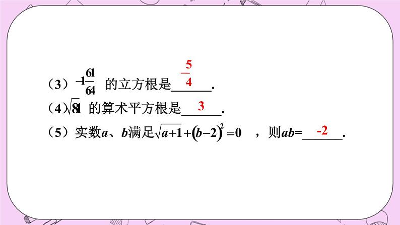 华东师大数学八年级上册 11《章末复习》PPT课件08