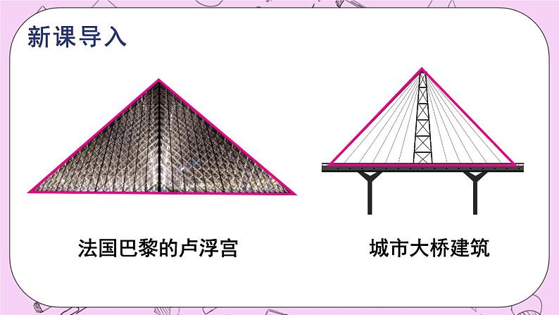 13.3 等腰三角形 课件02