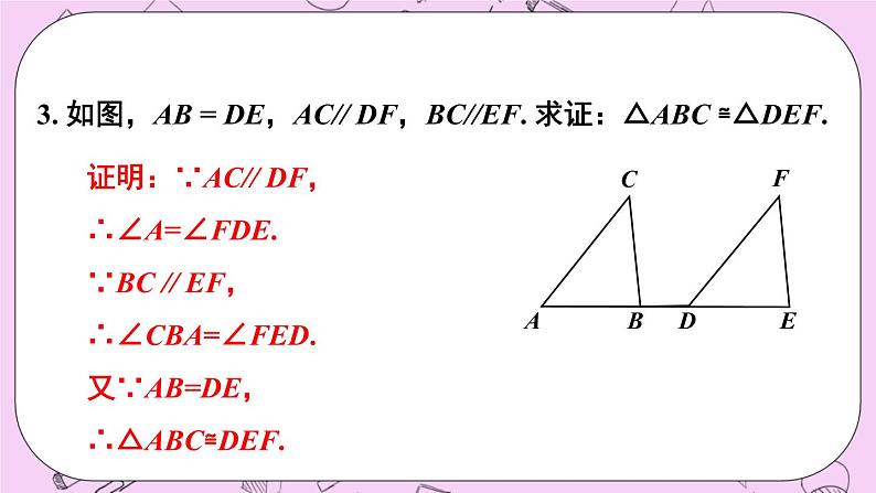 13 章末复习 课件04