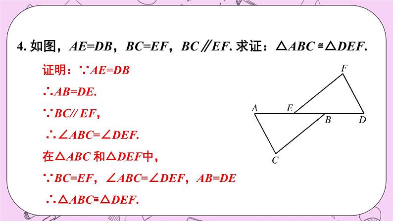 13 章末复习 课件05