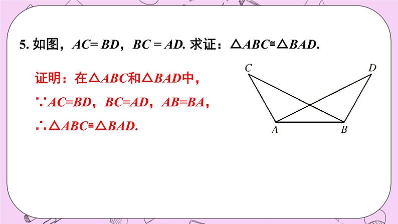 13 章末复习 课件06