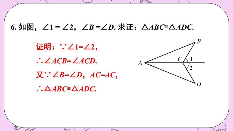 13 章末复习 课件07