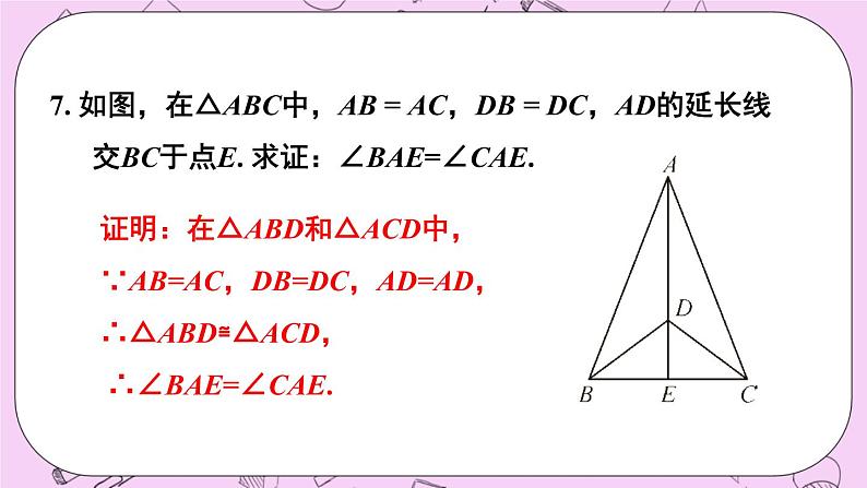 13 章末复习 课件08