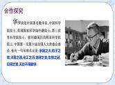 华师数学七年级上册 1.1《走进数学世界》PPT课件