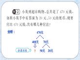 华师数学七年级上册 1《本章复习》PPT课件