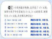 华师数学七年级上册 1《本章复习》PPT课件
