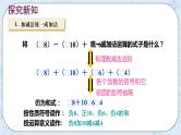 华师数学七年级上册 2.8《有理数的加减混合运算》PPT课件