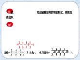 华师数学七年级上册 2.8《有理数的加减混合运算》PPT课件