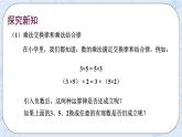 华师数学七年级上册 2.9《有理数的乘法》PPT课件